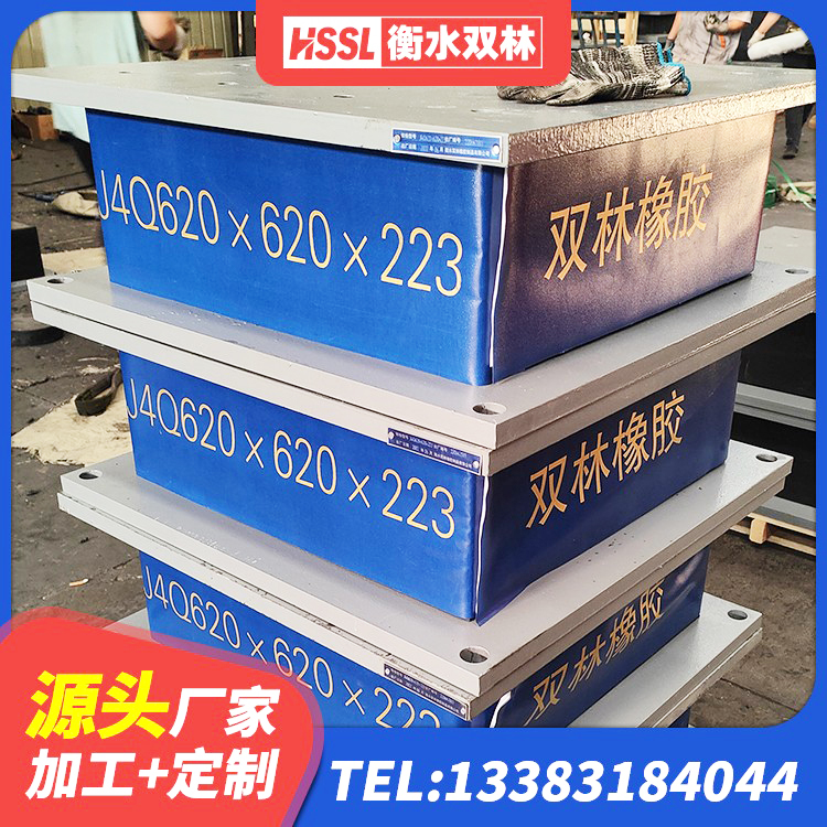 西林县减高阻尼支座 西林县楼房建筑隔震支座厂家 西林县LNR1000天然隔震支座多少钱 西林县LRB1300铅芯隔震支座多少钱 - 第3张