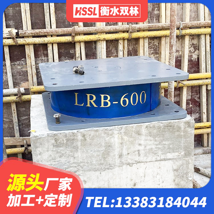 西林县抗震减震支座生产厂家 西林县LNR600橡胶支座厂家 西林县铅芯隔震支座LRB900厂家 西林县HDR900高阻尼支座源头工厂 - 第6张